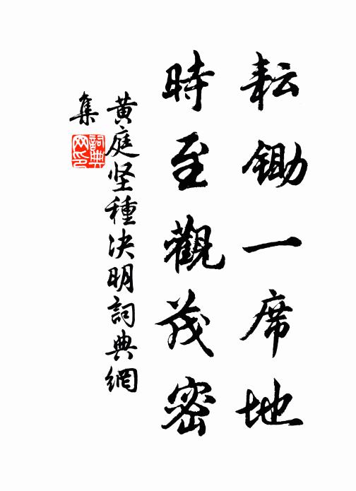 殺時犉牡，有捄其角 詩詞名句