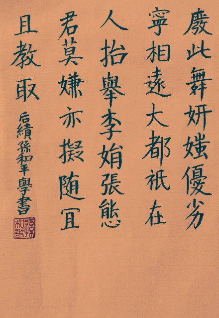 白居易詩《霓裳羽衣舞歌》楷書全文，飄然轉旋迴雪輕。_書法作品