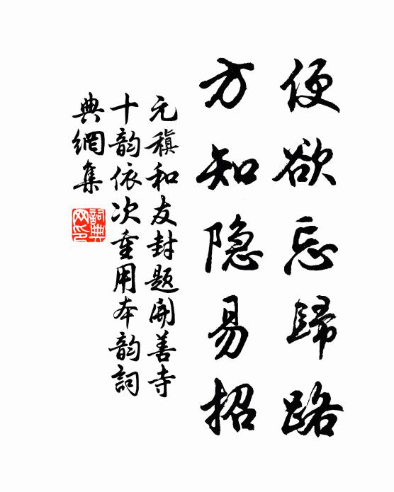 欲擬世風還燧古，非關家數較倪黃 詩詞名句