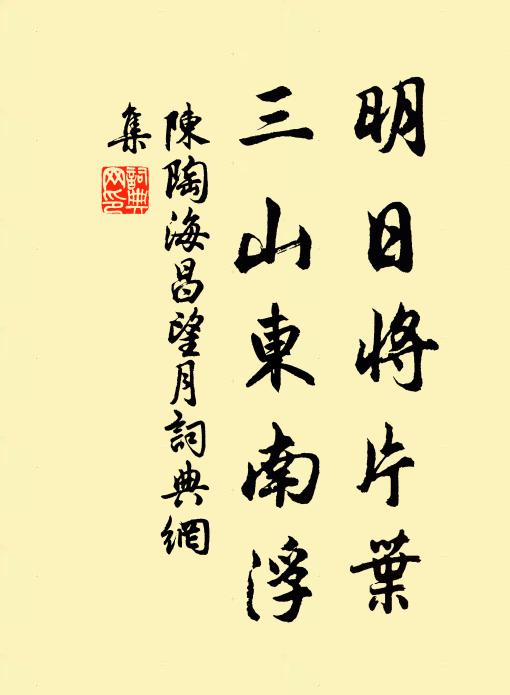 長江苦吟處，日暮想橫鞭 詩詞名句