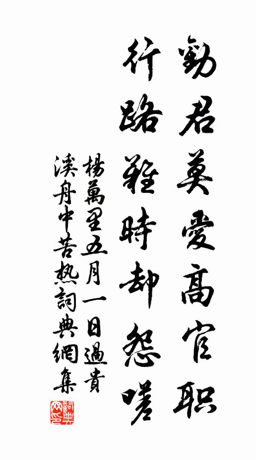 憶君誦詩神凜然，相逢苦覺人情好 詩詞名句