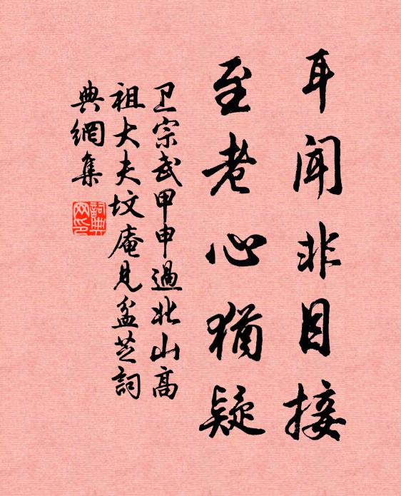 徒為出岫雲，不作潤物雨 詩詞名句