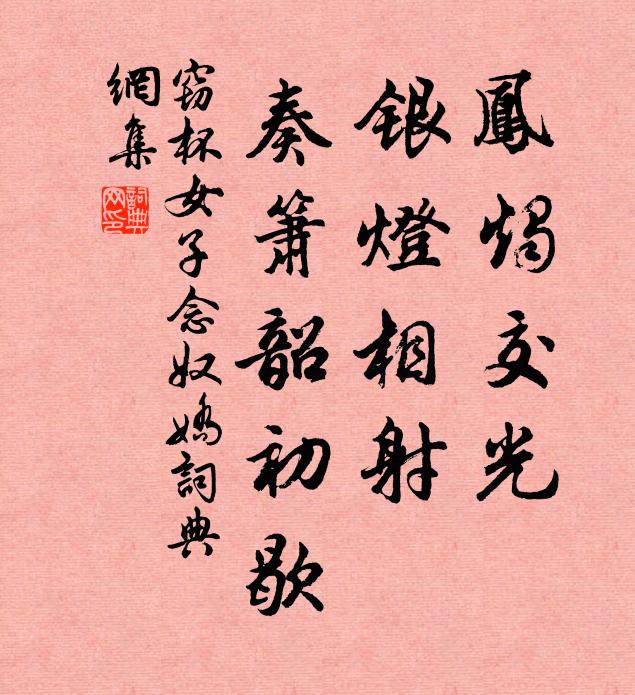 朝來觀素幔，潸焉涕如涌 詩詞名句