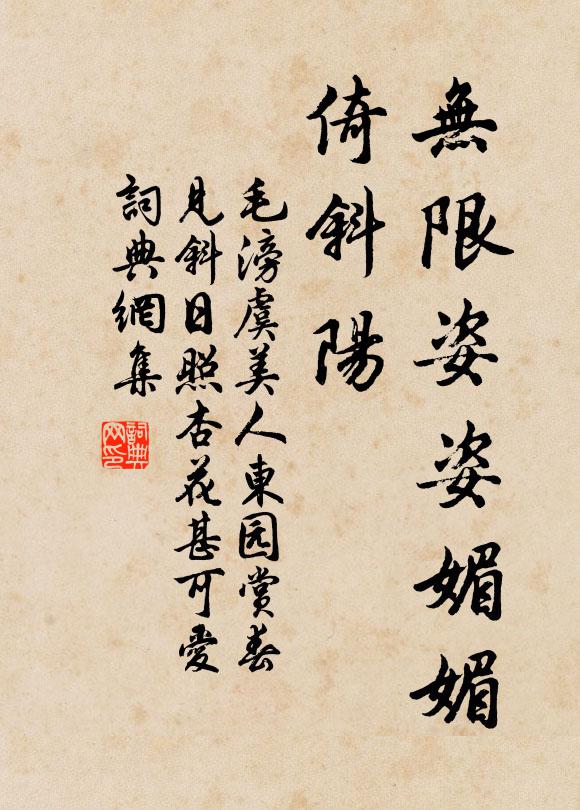 山川會心地，還思對君子 詩詞名句