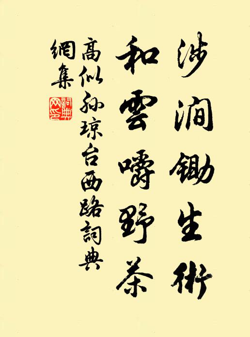 蕭條又作新秋意，牢落誰同永夜吟 詩詞名句