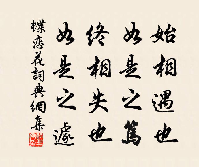 懶讀詩書，欠伸扶杖，几案任生塵 詩詞名句