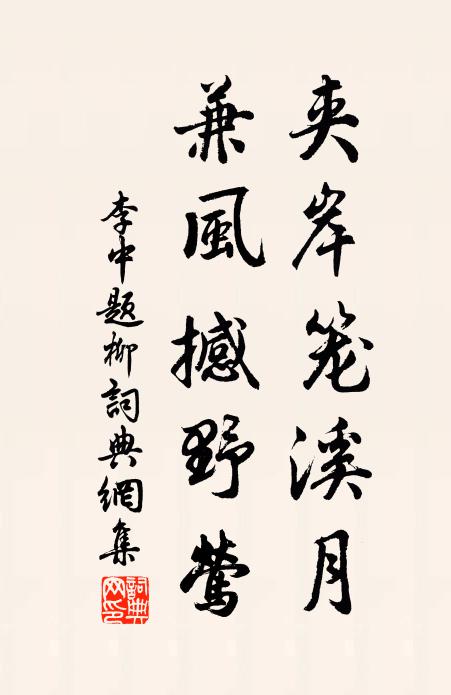 綠槐忽作仙人嘯，長曳一聲山日晡 詩詞名句