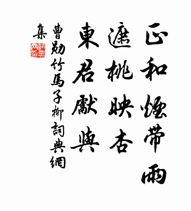 初不是，絲綿帛 詩詞名句