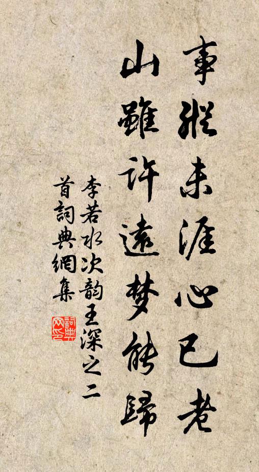 魯公之書既絕倫，歲久更為所珍 詩詞名句