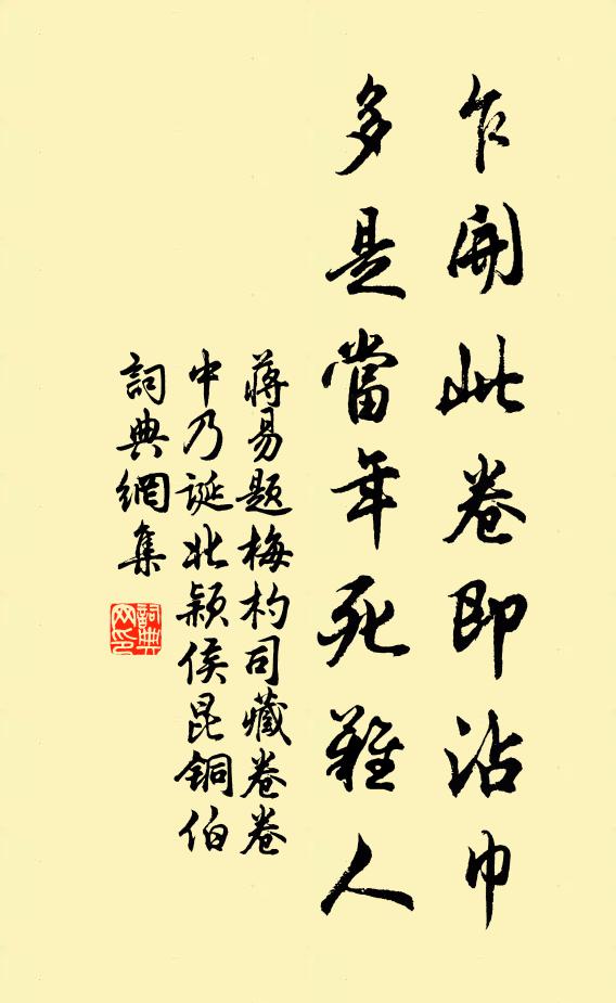 是謂小人害君子，此而不治直道無 詩詞名句