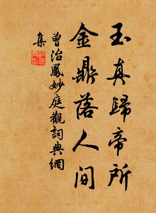 空攜一束書，去去誰相親 詩詞名句