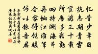 招邀武夷君，清風資玄談 詩詞名句