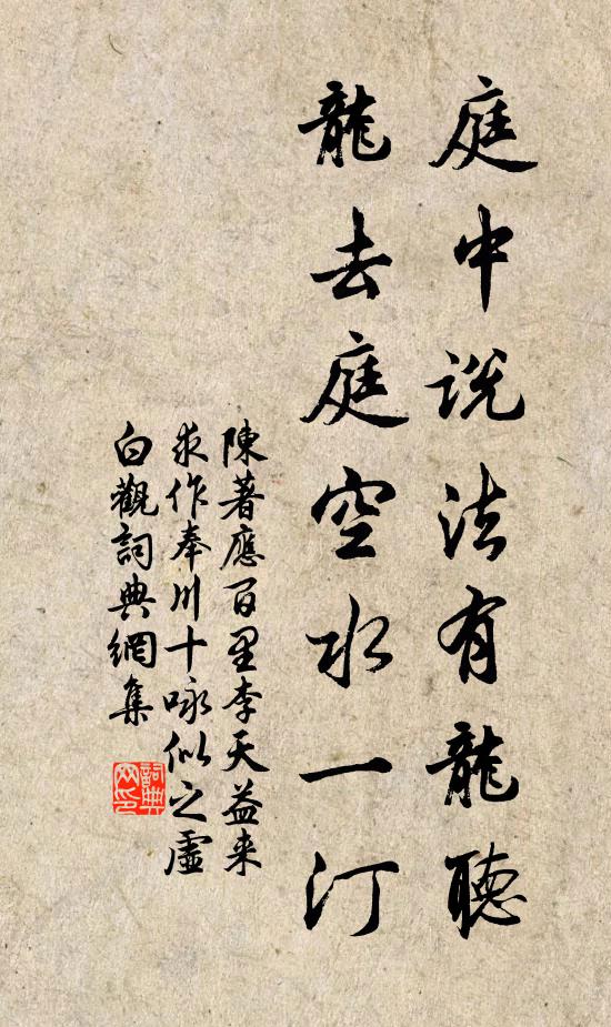 蠅頭字，篝燈寫 詩詞名句