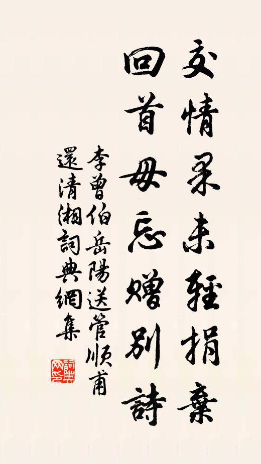 儒林早歲竊虛名，白首何曾負短檠 詩詞名句