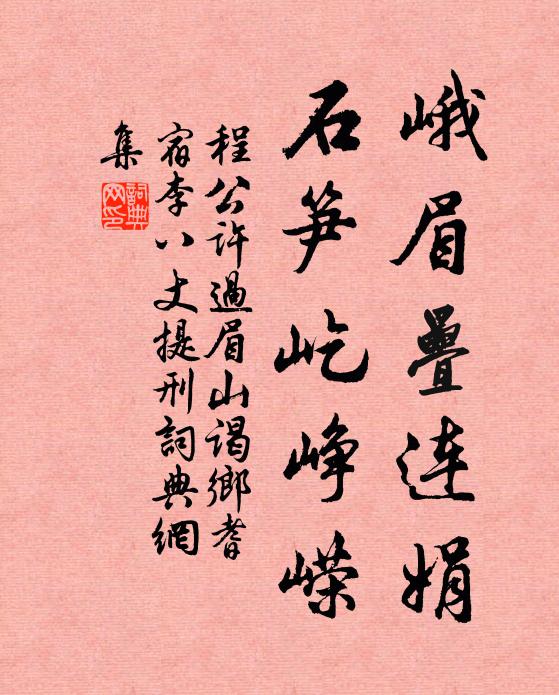 樂哉且勿歸，況乃夜未央 詩詞名句