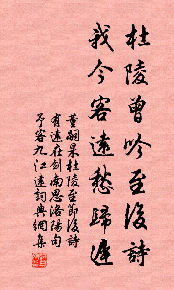 吉日落成因展禮，好春隨喜小留連 詩詞名句