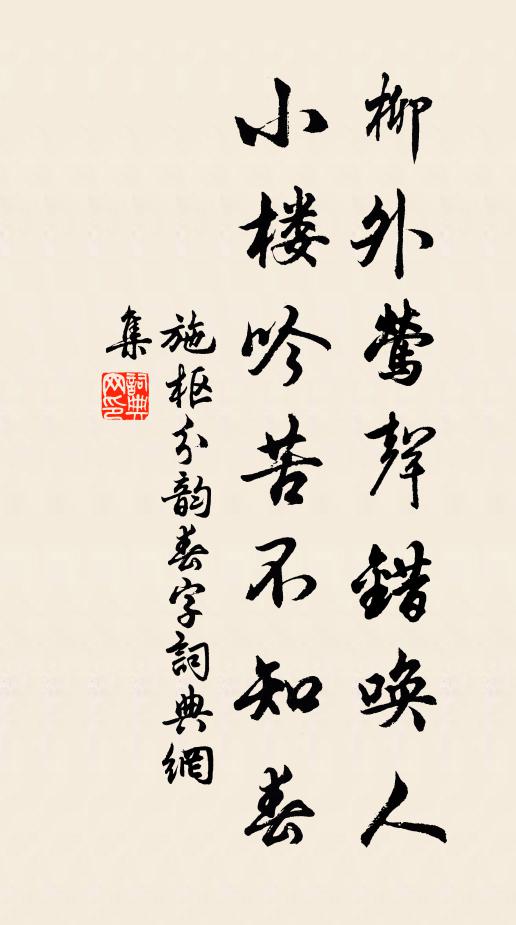 樓為雲樓所，雲乃棲樓能 詩詞名句