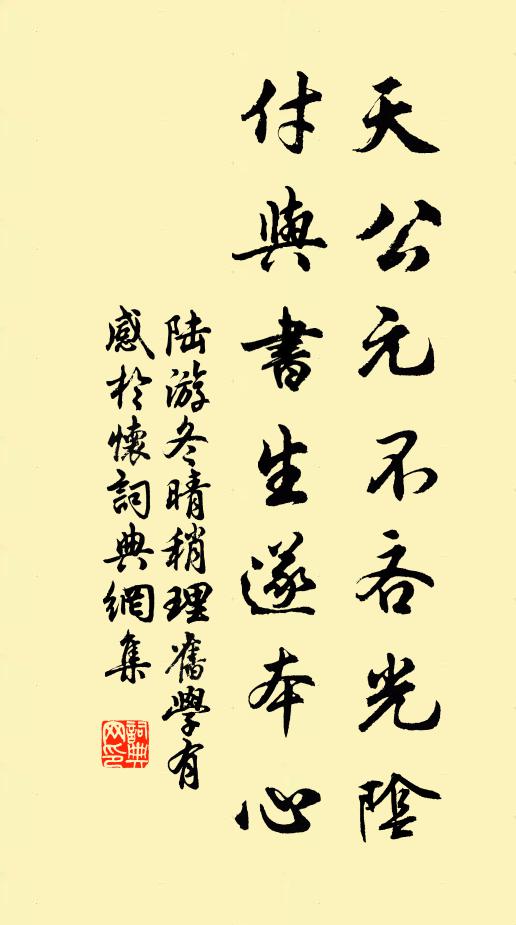 風光宛轉入吟評，三日猶存稧節名 詩詞名句