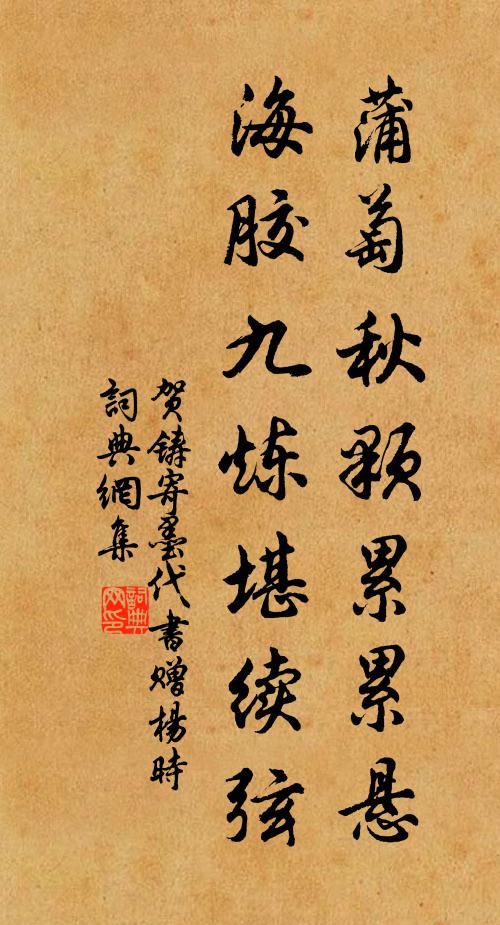 郎今多病如家令，妾自拚躬怨楚王 詩詞名句