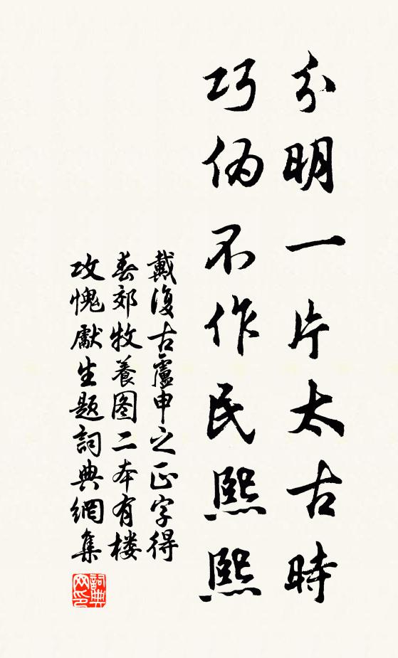 人意競年華 詩詞名句