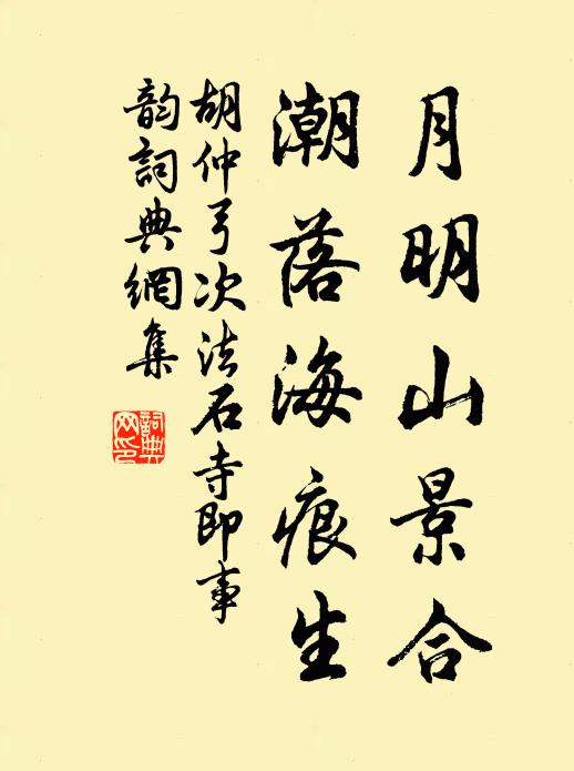 屑璐飄寒，鏤金獻巧，妝成水晶亭榭 詩詞名句