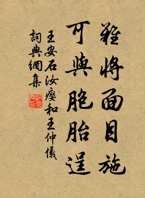 聖賢惟任道，兩不系天人 詩詞名句