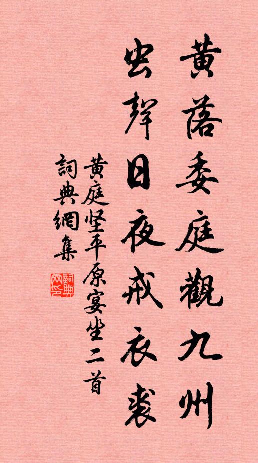 子壯秪覺幼，子學秪覺遲 詩詞名句