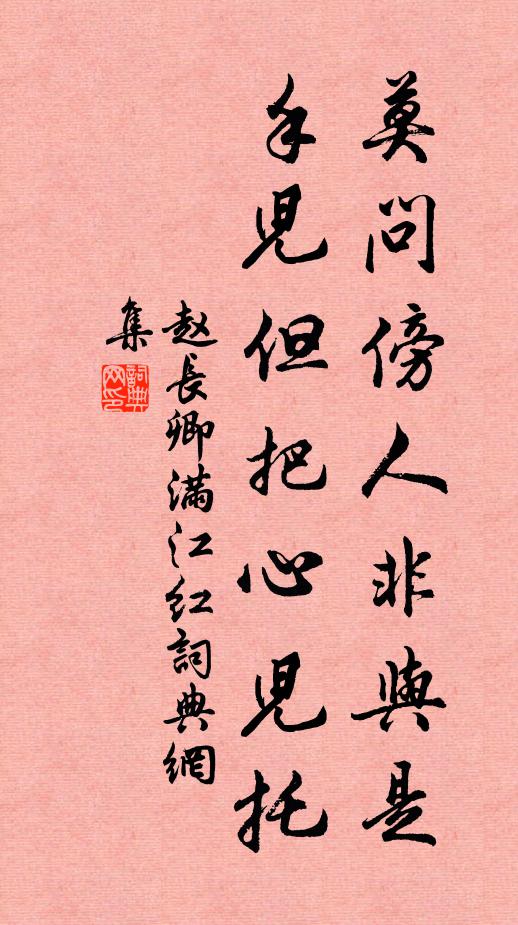 元龍老矣，世間何限餘子 詩詞名句