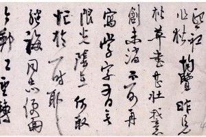 高二適行草《致章士釗手札》_高二適書法作品欣賞