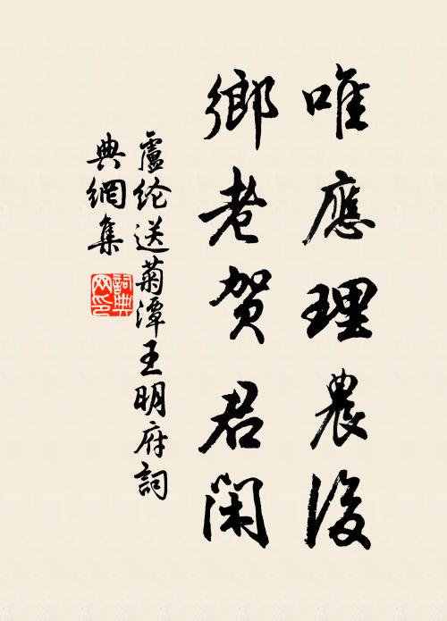 冬雪春霙既屢沾，省城屬郡復同漸 詩詞名句