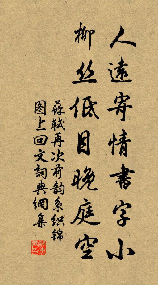 千里綠煙芳草合，一天紅雨落花輕 詩詞名句