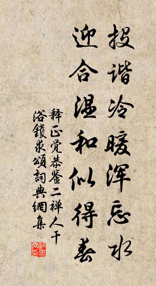 王君手持瑞竹圖，要我作計仍自書 詩詞名句