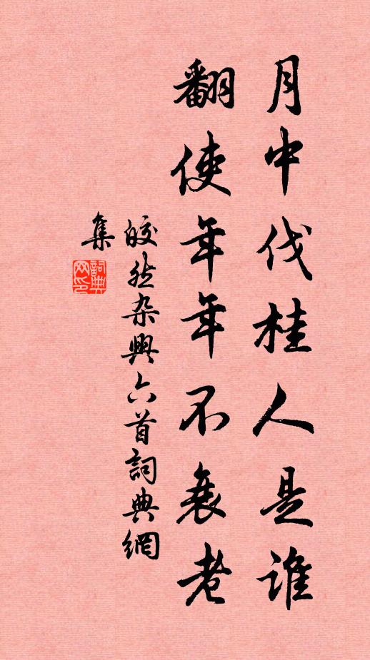 吾子動多悔，老夫今稍閒 詩詞名句