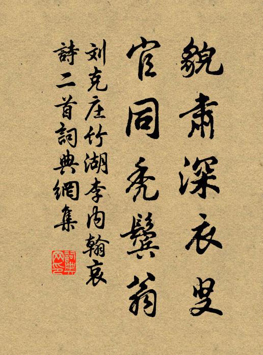 衰年肺病唯高枕，絕塞愁時早閉門 詩詞名句