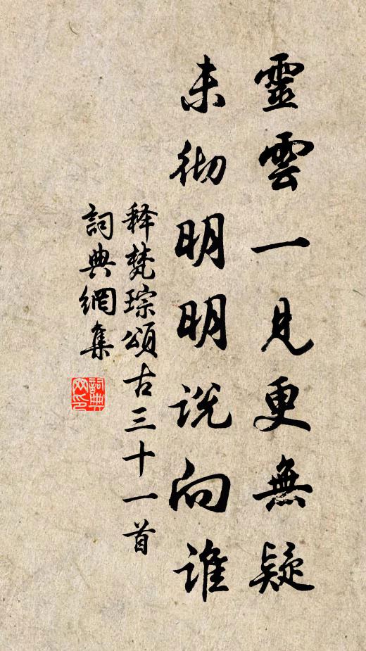 三年湖海關心處，都在先生句子中 詩詞名句