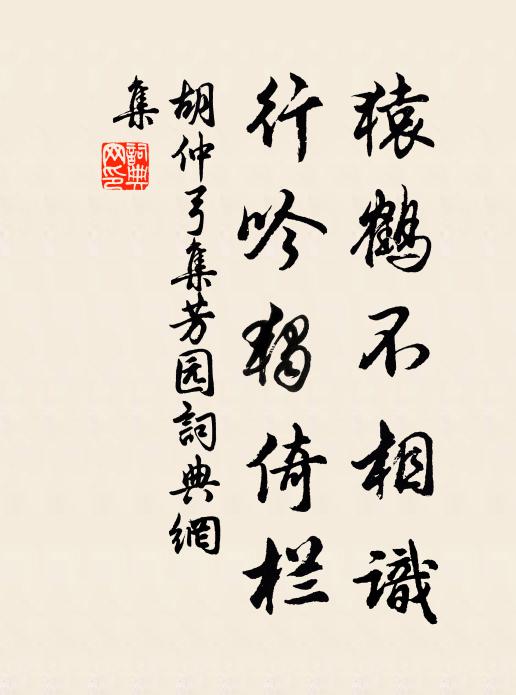 燕子未歸寒已退，海棠半落雨初晴 詩詞名句