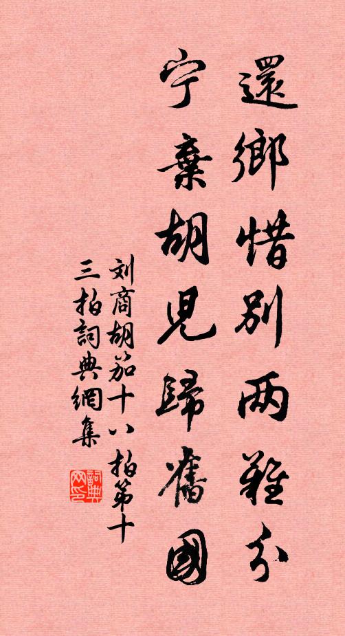 梅花耐寒白如玉，干涉春風紅更黃 詩詞名句