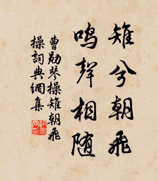 廿六陰弗雨，細霔宵間作 詩詞名句