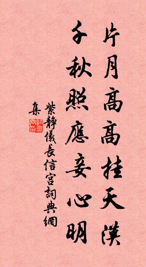 應供何來此，囊書謁紫宸 詩詞名句