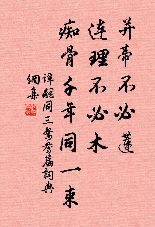 不如泉混混，萬斛常不竭 詩詞名句