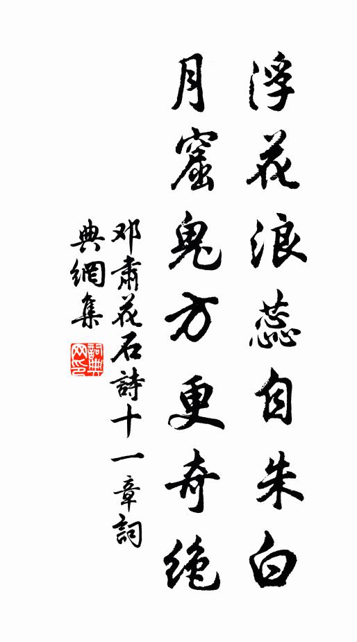 落花馥河道，垂楊拂水窗 詩詞名句