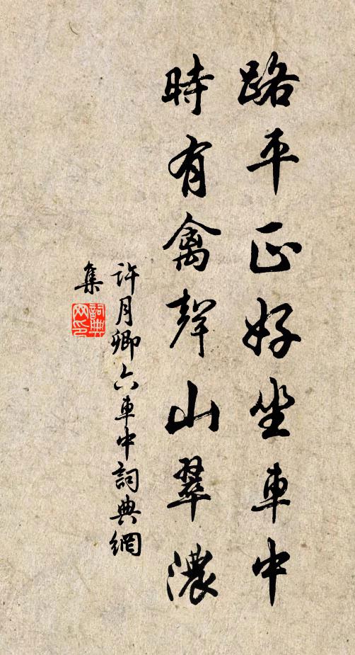 尺澤只今無處覓，懸知深谷解為陵 詩詞名句