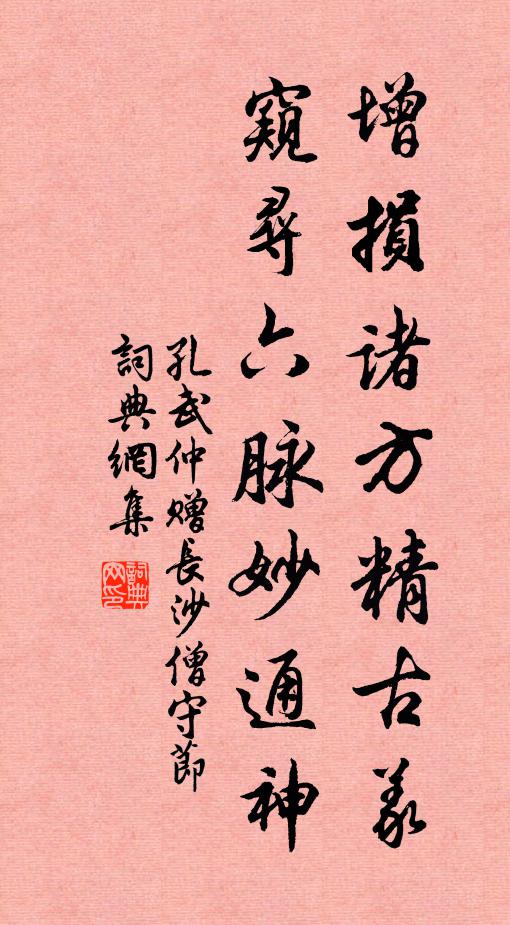 無人相伴醉，沙觜弄潺湲 詩詞名句