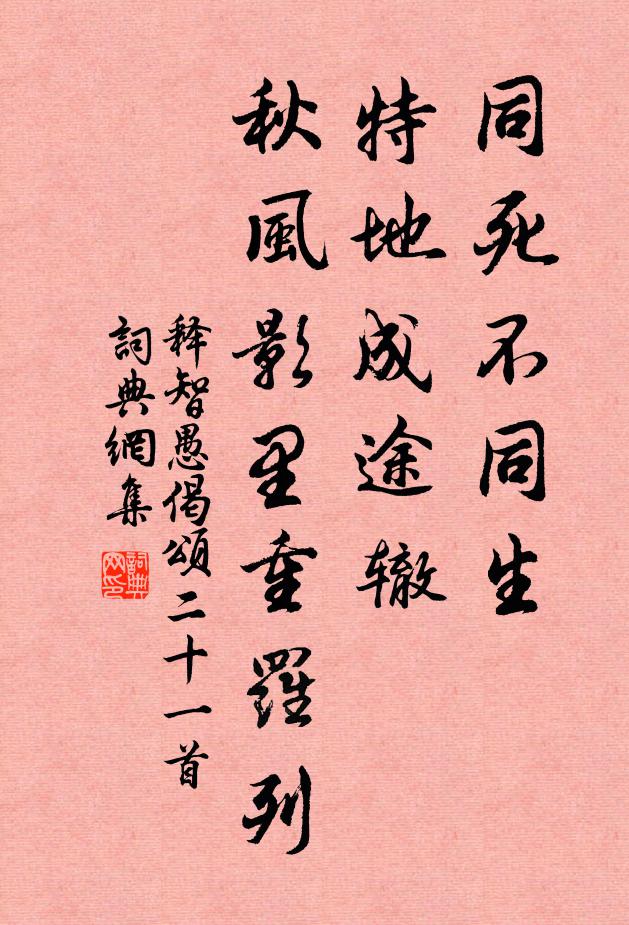 平生澤物心，不計飽一吻 詩詞名句