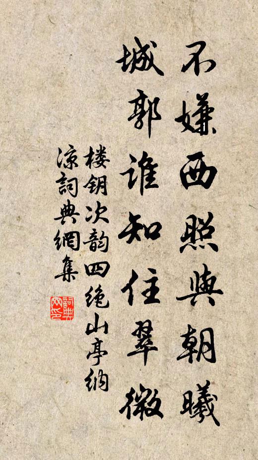 苑闊沈蒼霧，川明失素磯 詩詞名句