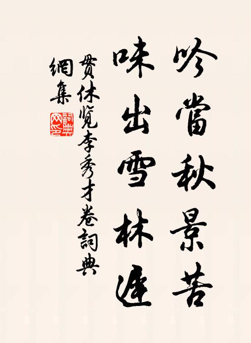 李侯金閨彥，頗多宛陵作 詩詞名句