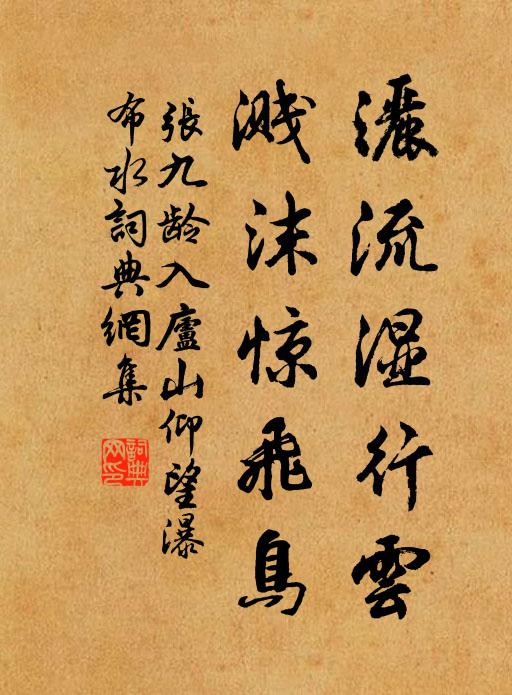 靜里含光默默，玄中調息綿綿 詩詞名句