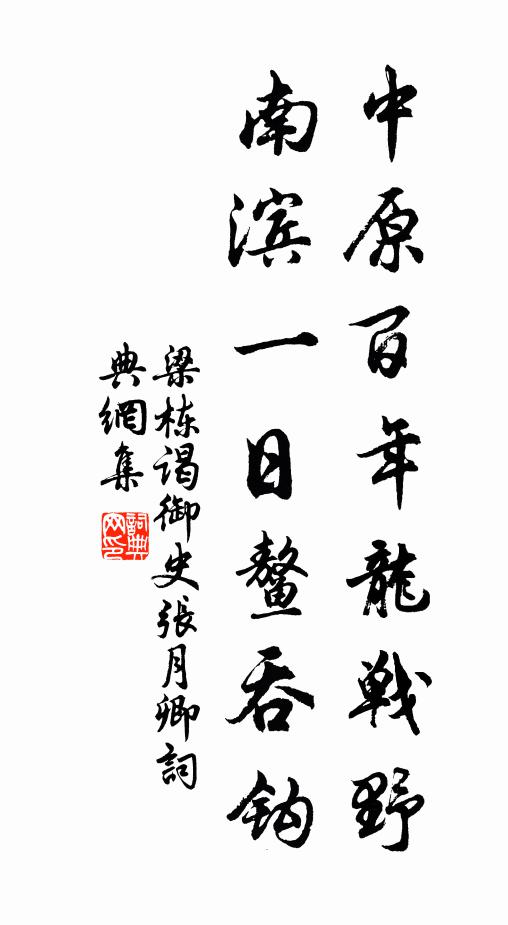 出塵頭未白，入定衲凝霜 詩詞名句