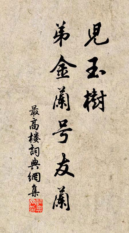 政茲風景遇，客子顏色改 詩詞名句