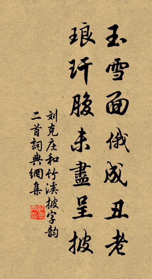 一汀紅糝蓼花天，滴滴清寒曉露圓 詩詞名句